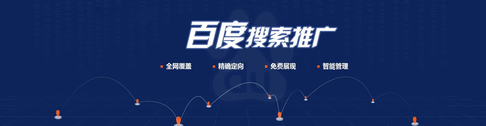 清远百度推广价格